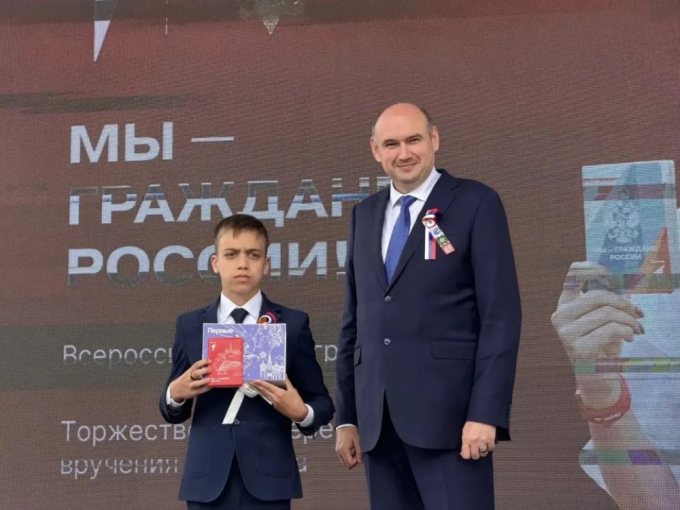 Евгений Солнцев вручил юным оренбуржцам первые паспорта на празднике Дня России Евгений Солнцев вручил юным оренбуржцам первые паспорта на празднике Дня России