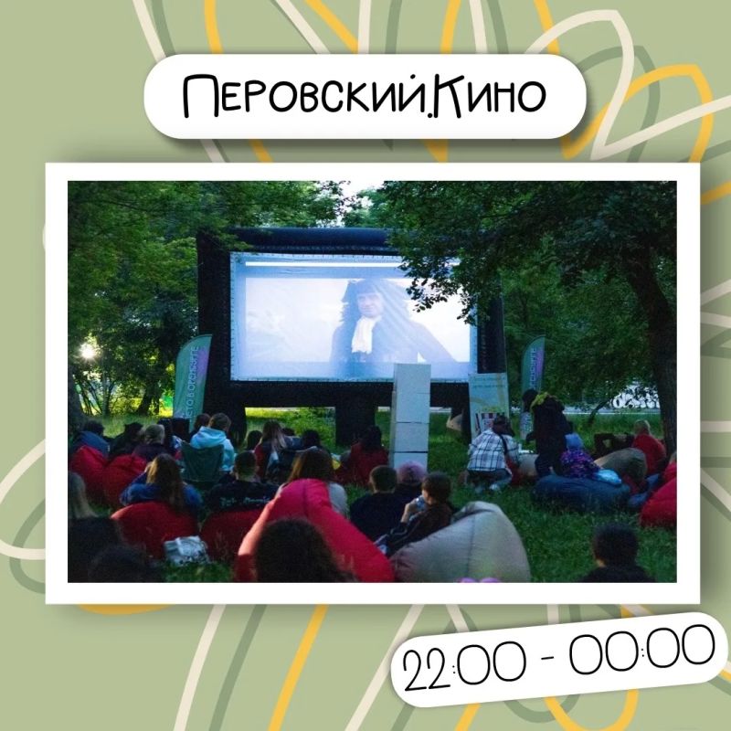 Парк им. В.П. Перовского снова станет одним из мест притяжения в эту субботу! Парк им. В.П. Перовского снова станет одним из мест притяжения в эту субботу!