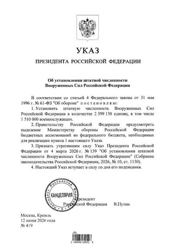 Владимир Путин подписал указ о повышении штатной численности Вооруженных сил РФ