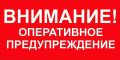 Сильный дождь местами по области преимущественно в западных и центральных районах ожидается к 19:00-20:00
