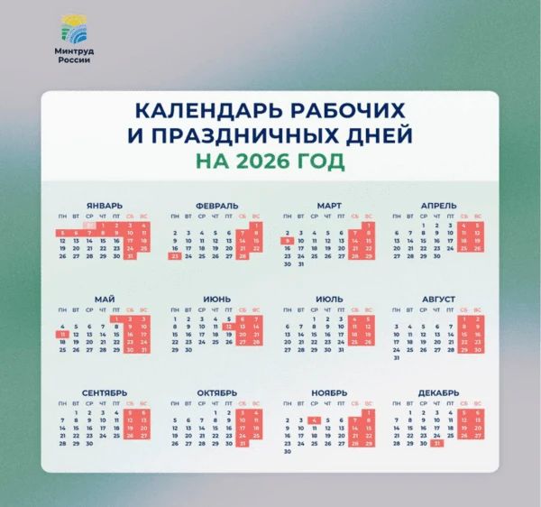 Оренбуржцев ждут 4 месяца работы без праздников и длинных выходных