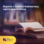 По «Карте оренбуржца» — в библиотеку: новый сервис запустили в Оренбурге