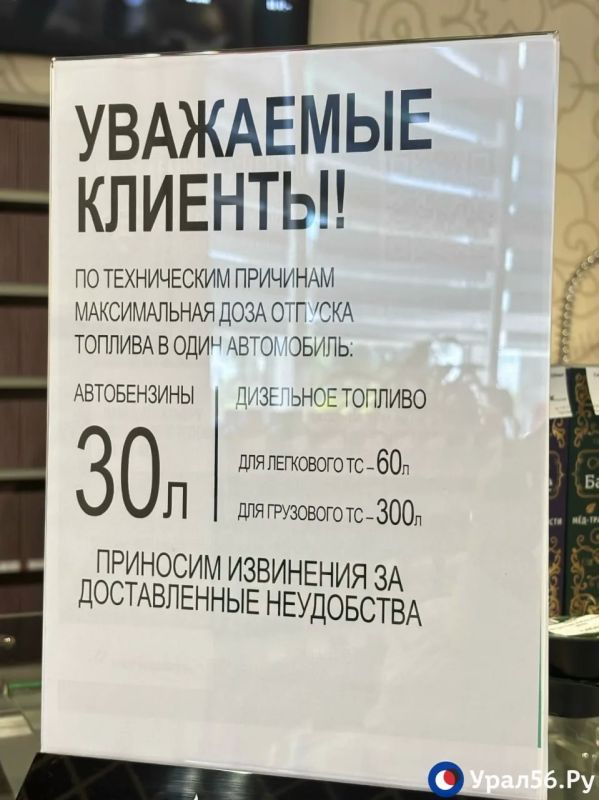 Цены на бензин выросли, отпуск топлива в канистры местами запрещен: Обстановка на АЗС Оренбурга 16 июня Цены на бензин выросли, отпуск топлива в канистры местами запрещен: Обстановка на АЗС Оренбурга 16 июня