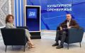 СМОТРИТЕ СЕГОДНЯ. Культурная жизнь Оренбуржья выходит на новый уровень: городские пространства превращаются в центры притяжения