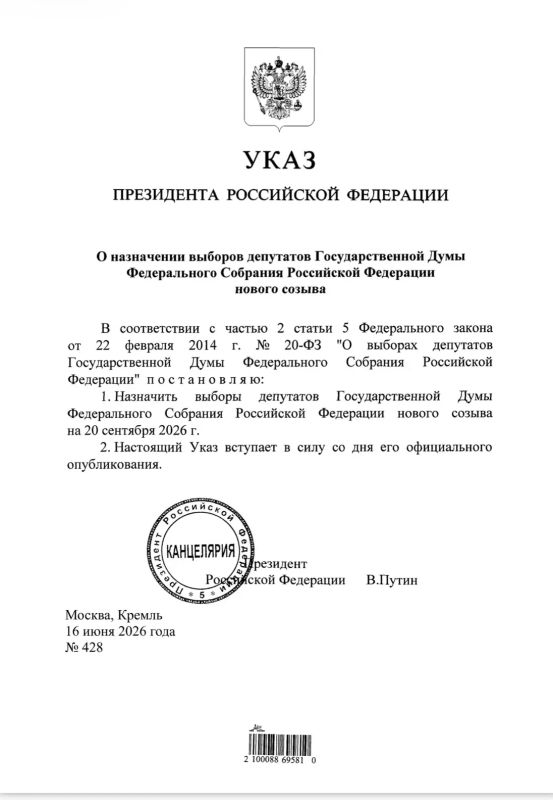 Владимир Путин подписал указ о назначении выборов в Госдуму на 20 сентября