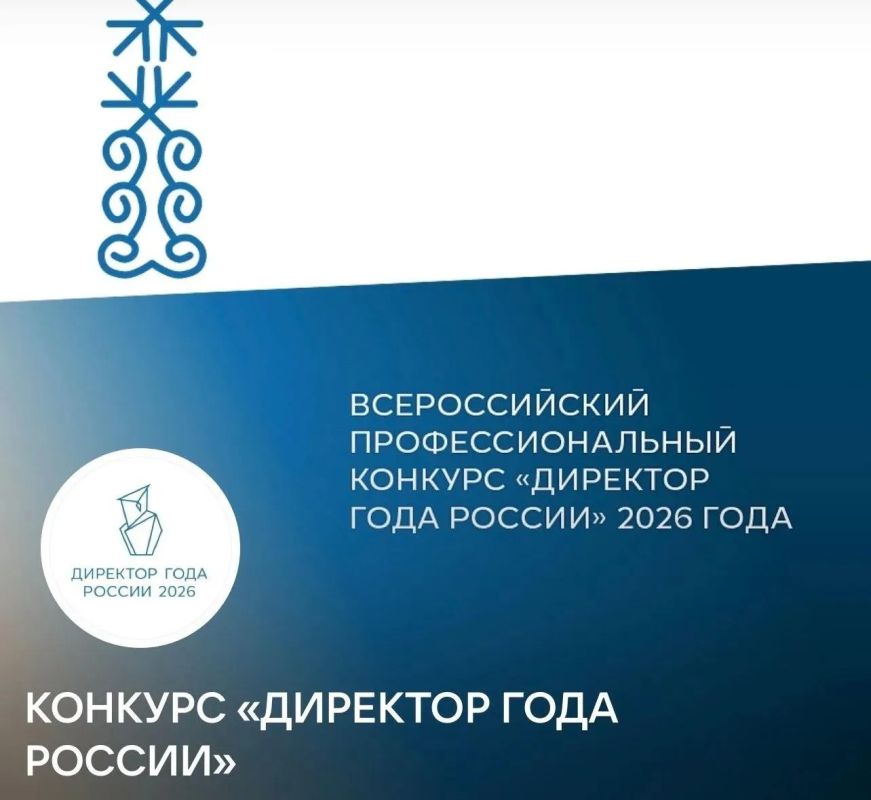 Двое управленцев из Оренбуржья борются за звание «Директор года России – 2026»