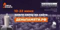 Зажжем «Свечу памяти» вместе!