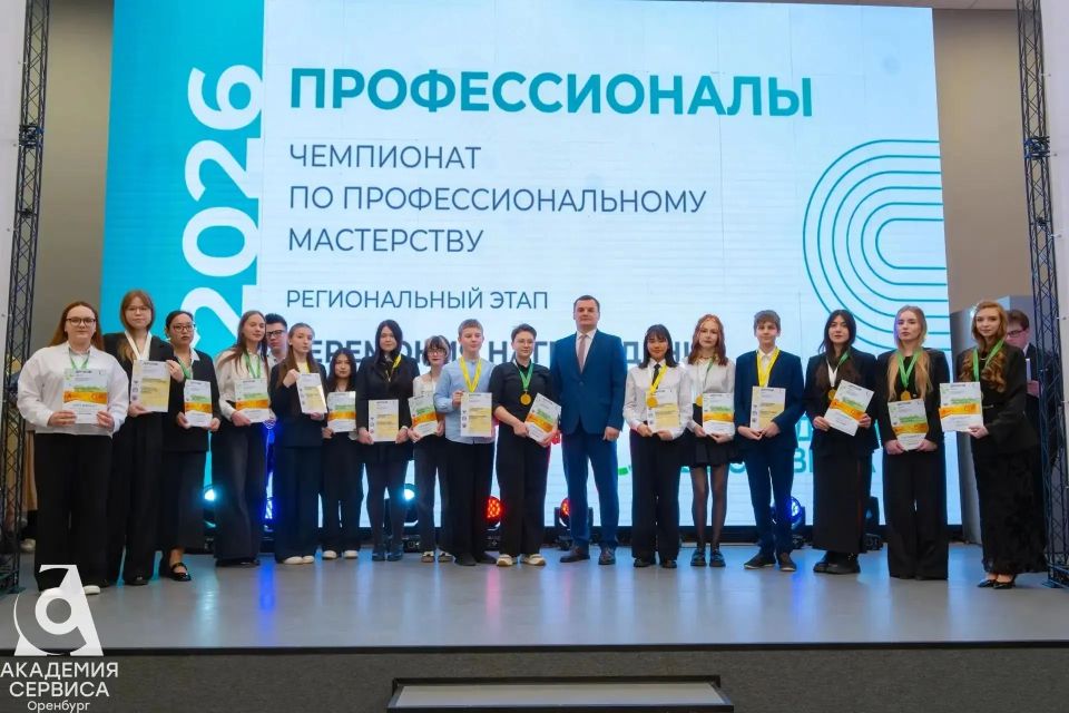 Академия сервиса отмечает 80-летие Академия сервиса отмечает 80-летие