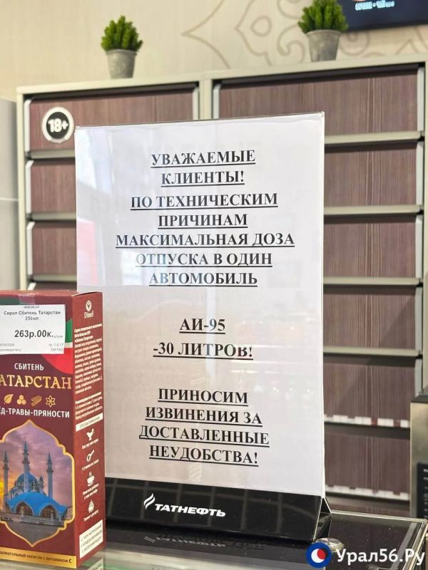 На АЗС Оренбурга смягчили ограничения на бензин На АЗС Оренбурга смягчили ограничения на бензин