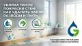 Как быстро и эффективно убрать капли краски после ремонта