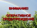 Гроза местами по области, максимальная температура воздуха +30° преимущественно в южных и центральных районах ожидаются в ближайшие сутки 18.06.2026