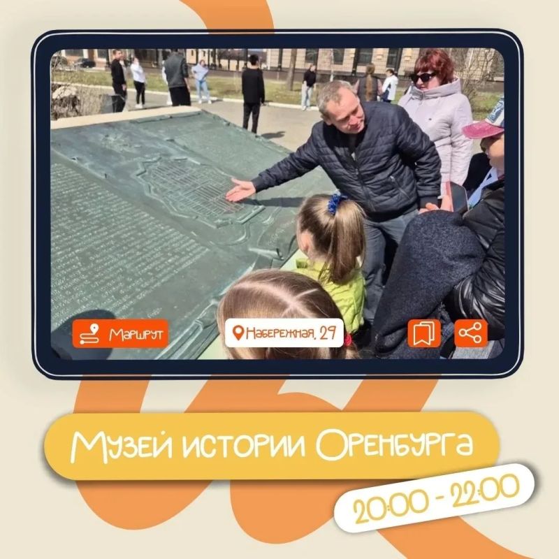 Масштабный гид: как провести субботу, 20 июня, в сердце Оренбурга Масштабный гид: как провести субботу, 20 июня, в сердце Оренбурга