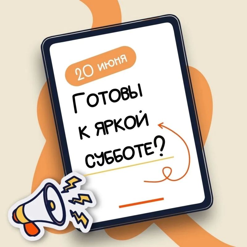 Масштабный гид: как провести субботу, 20 июня, в сердце Оренбурга Масштабный гид: как провести субботу, 20 июня, в сердце Оренбурга