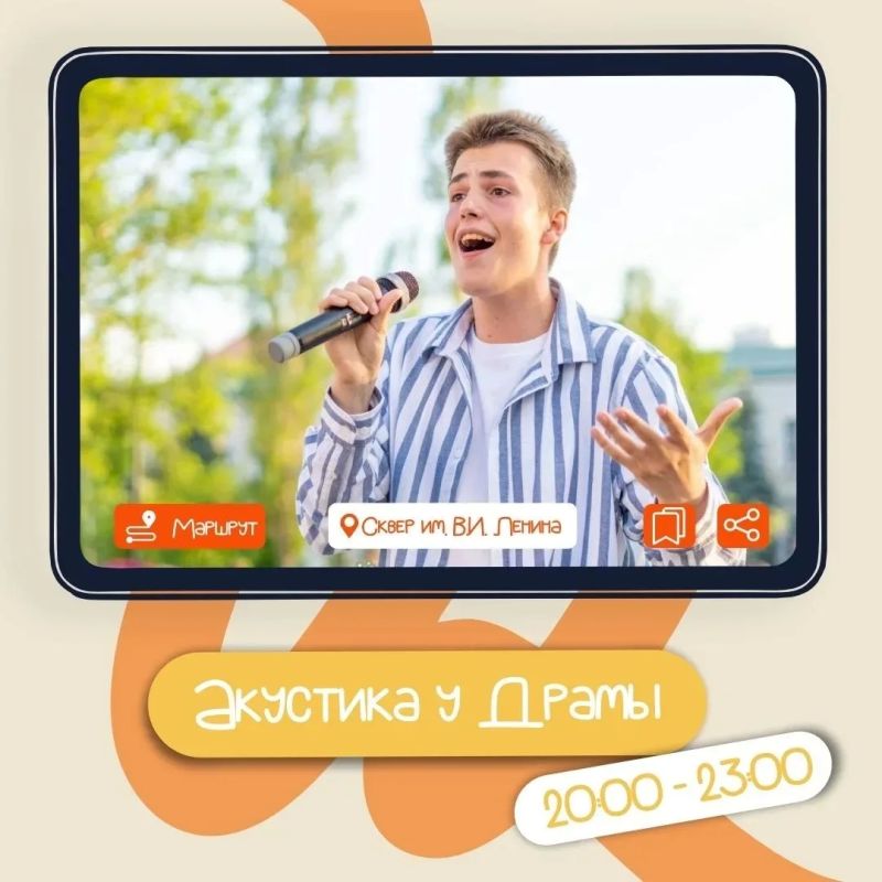 Масштабный гид: как провести субботу, 20 июня, в сердце Оренбурга Масштабный гид: как провести субботу, 20 июня, в сердце Оренбурга