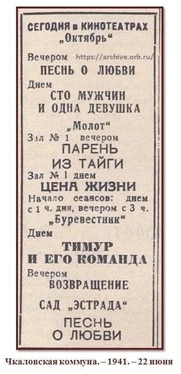 85 лет назад Оренбург готовился не к войне, а к опере «Травиата» 85 лет назад Оренбург готовился не к войне, а к опере «Травиата»