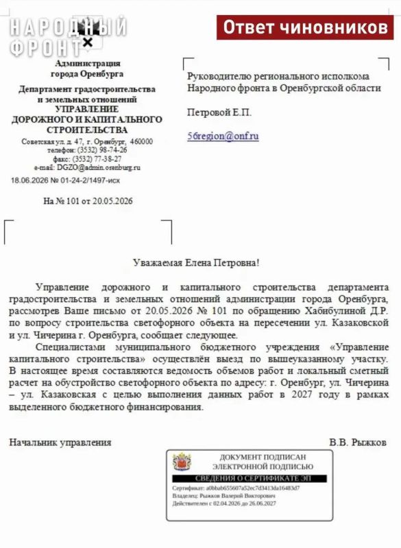 На перекрестке Чичерина и Казаковской в Оренбурге установят светофор спустя 13 лет жалоб жителей На перекрестке Чичерина и Казаковской в Оренбурге установят светофор спустя 13 лет жалоб жителей