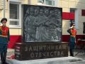 В Оренбурге открыли мемориал в честь защитников Отечества