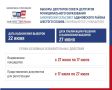 В Оренбургской области стартовал период назначения выборов в органы местного самоуправления