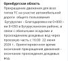 ВНИМАНИЕ ПРЕКРАЩЕНО ДВИЖЕНИЕ