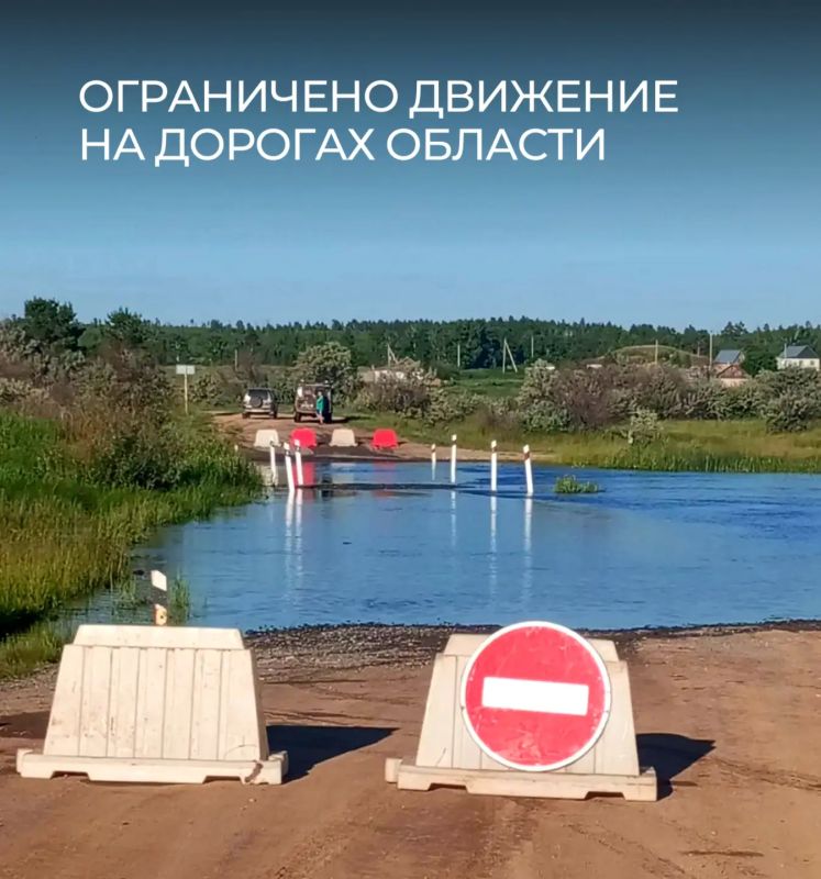 В Оренбургской области из-за дождей закрыты три участка дорог и два моста
