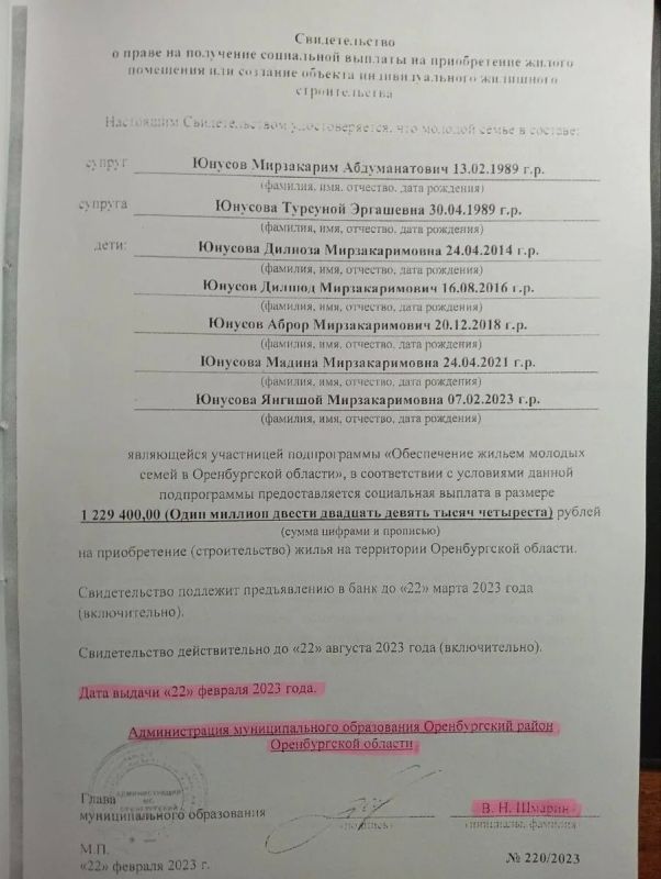 Таджиков-лендлордов в Оренбуржье отменят? Ждём действий Бастрыкина
