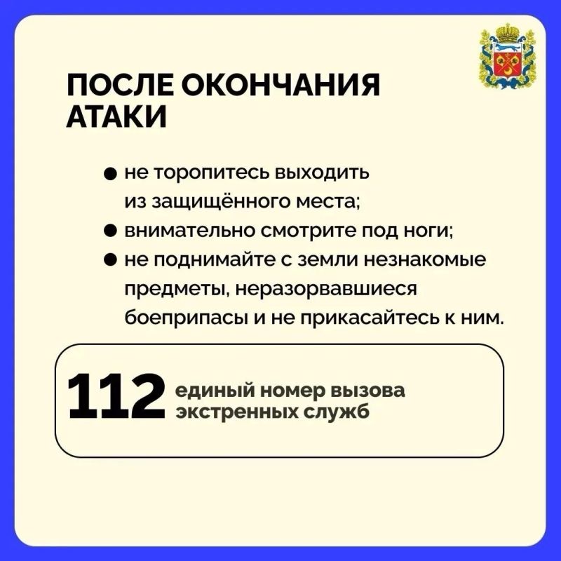 Что делать оренбуржцам при объявлении ракетной опасности Что делать оренбуржцам при объявлении ракетной опасности