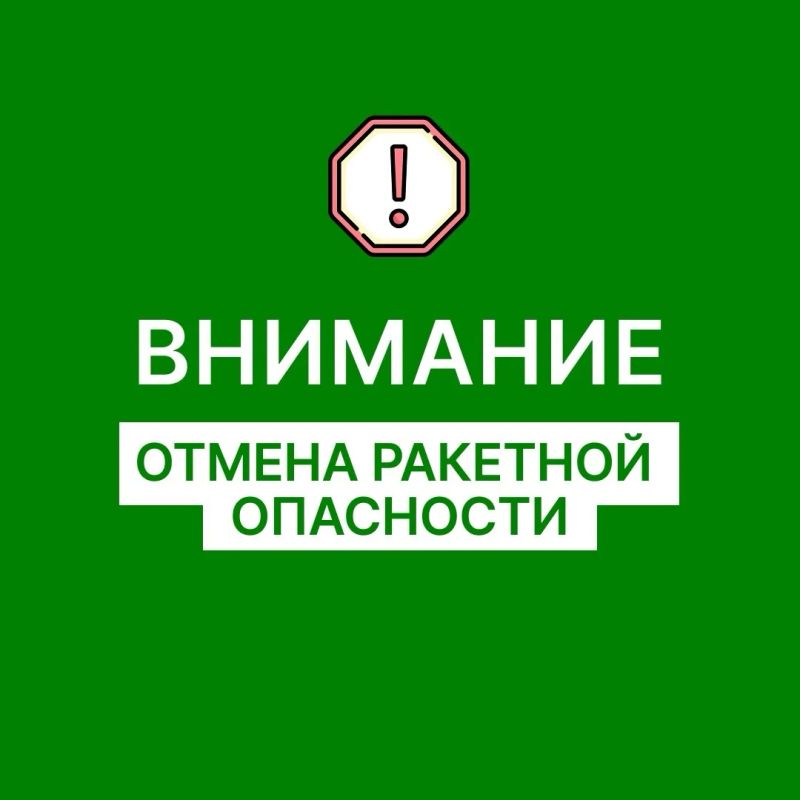 Евгений Солнцев: Отмена РАКЕТНОЙ ОПАСНОСТИ на территории Оренбургской области