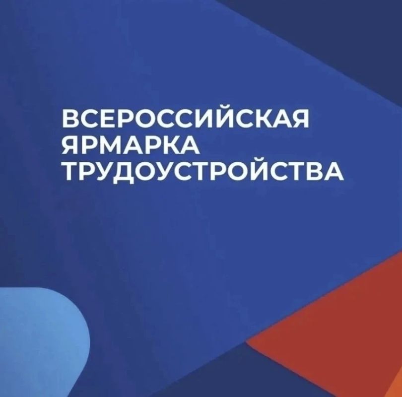 Найди работу мечты: в Орске пройдет ярмарка трудоустройства