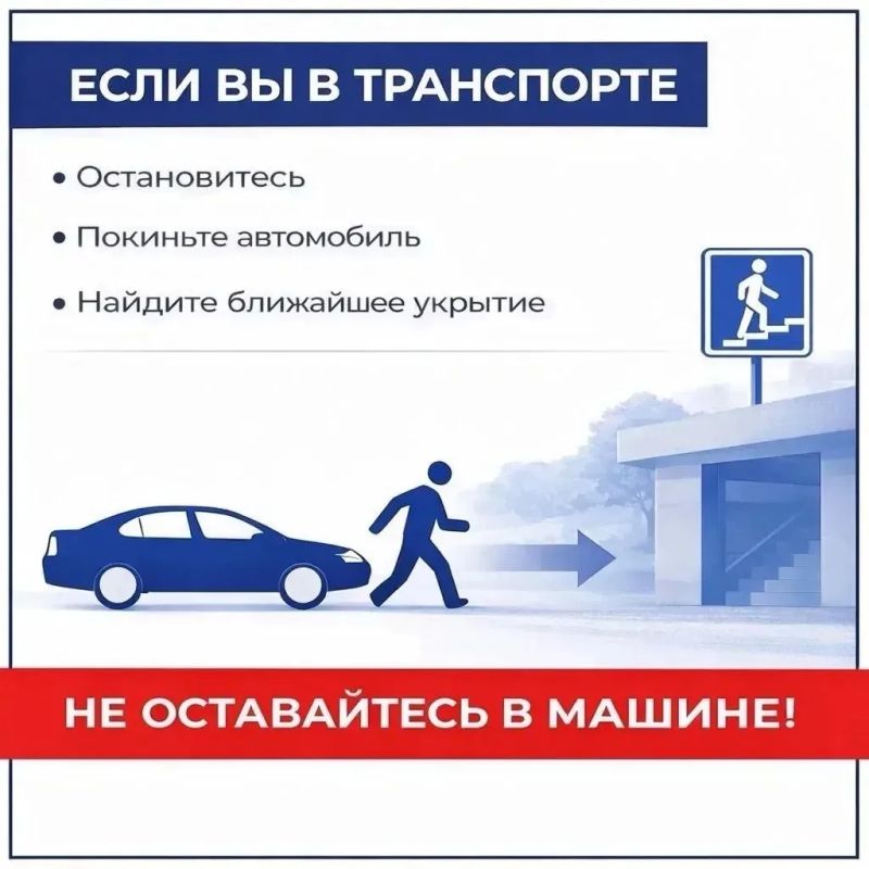 Напоминаем действия при РАКЕТНОЙ ОПАСНОСТИ! Напоминаем действия при РАКЕТНОЙ ОПАСНОСТИ!