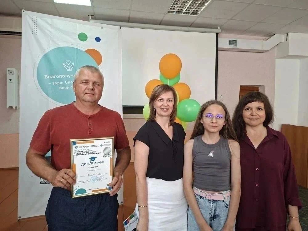 В Бузулукском финансовоэкономическом колледже прошел региональный этап III Всероссийского семейного фестиваля сбережений и инвестиций В Бузулукском финансовоэкономическом колледже прошел региональный этап III Всероссийского семейного фестиваля сбережений и инвестиций
