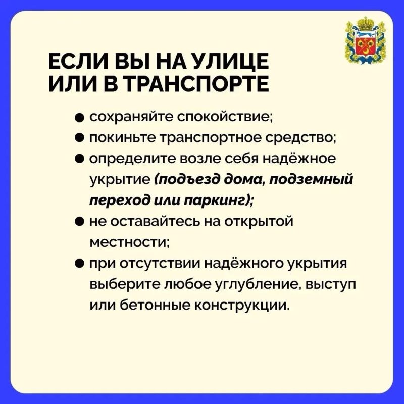 Что делать оренбуржцам при объявлении ракетной опасности Что делать оренбуржцам при объявлении ракетной опасности