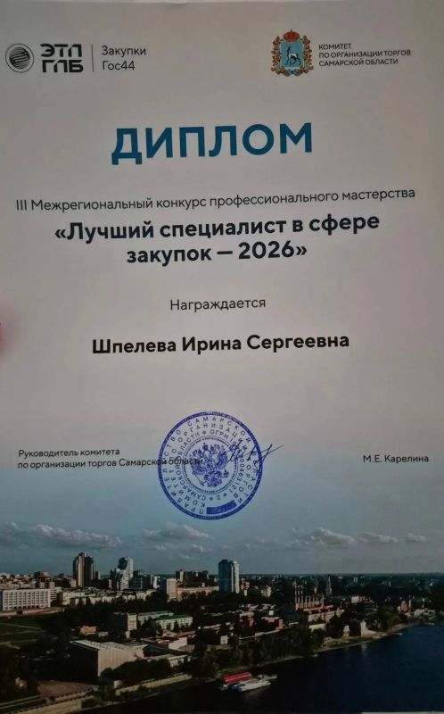 Блестящий результат: оренбурженка вошла в ТОП-5 лучших специалистов по закупкам в России! Блестящий результат: оренбурженка вошла в ТОП-5 лучших специалистов по закупкам в России!