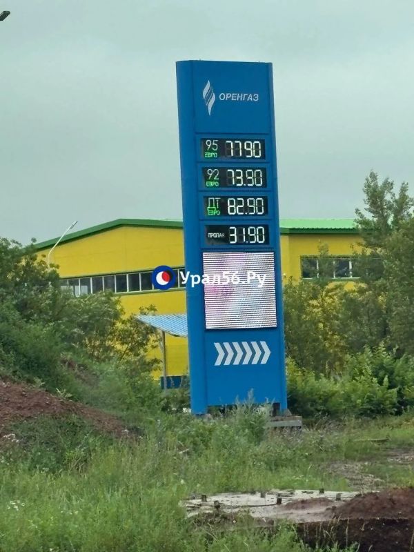 Бензин продолжает исчезать с заправок Оренбурга: на некоторых АЗС остался только дизель, а АИ-95 уже продают по 89,90 рубля Бензин продолжает исчезать с заправок Оренбурга: на некоторых АЗС остался только дизель, а АИ-95 уже продают по 89,90 рубля