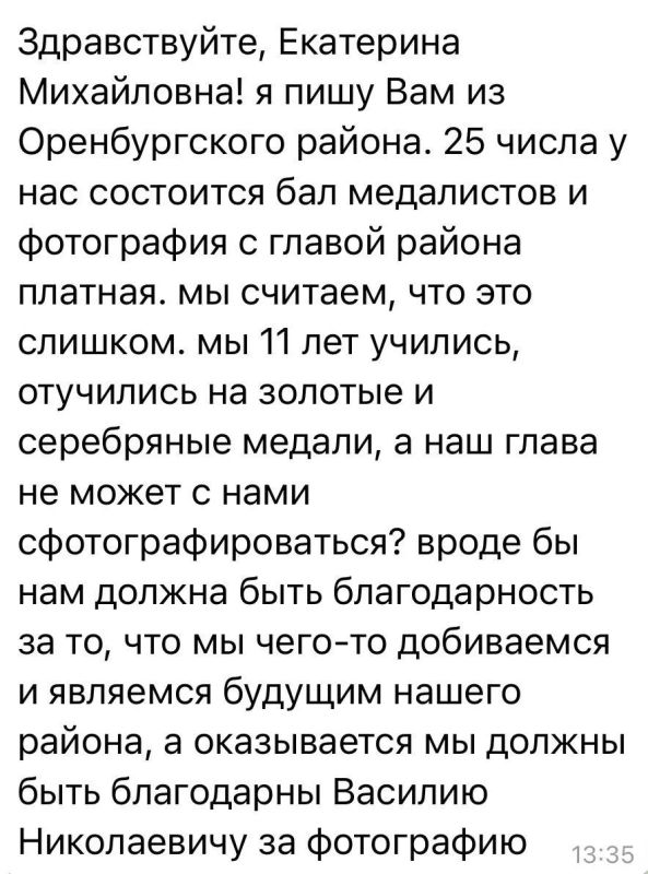 Екатерина Мизулина: Много мне разных писем приходит Екатерина Мизулина: Много мне разных писем приходит