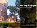 Акция «Музей глазами молодых»: день открытых дверей в Музее истории Оренбурга