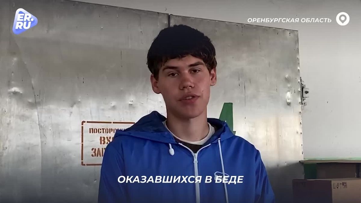 Единая Россия помогает пострадавшим от урагана на Урале