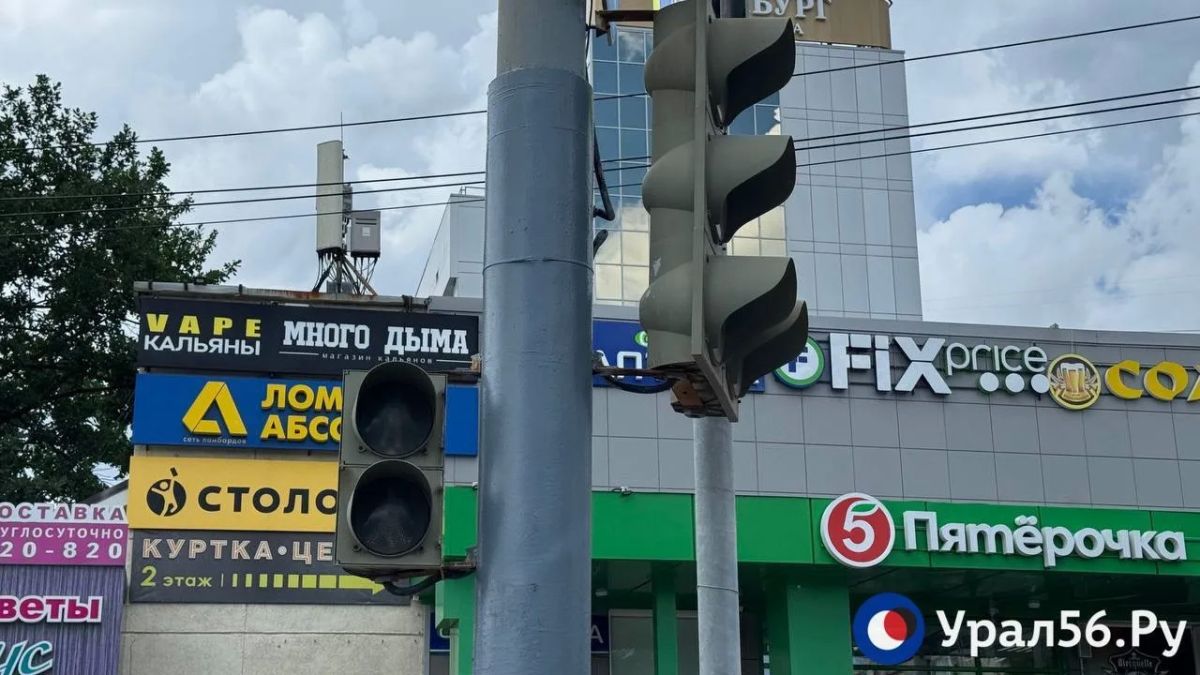 На перекрестке улиц Маршала Жукова и Туркестанской в Оренбурге перестали работать светофоры На перекрестке улиц Маршала Жукова и Туркестанской в Оренбурге перестали работать светофоры