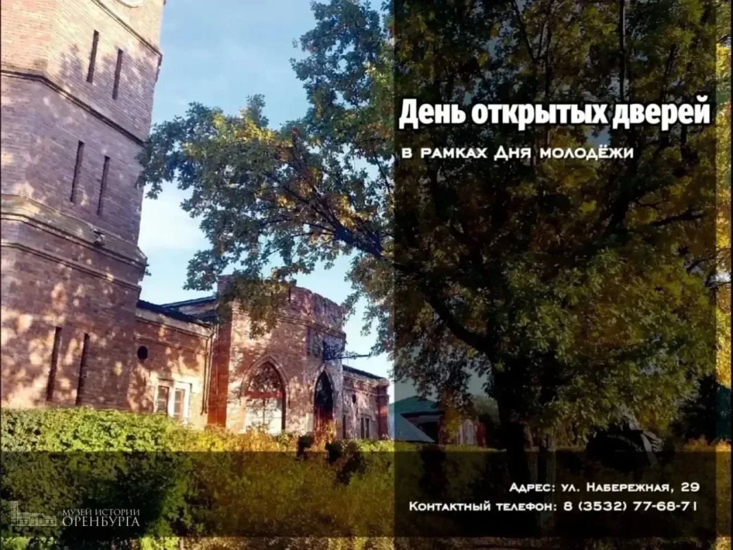 Акция «Музей глазами молодых»: день открытых дверей в Музее истории Оренбурга
