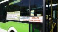 Расчет при входе: в Оренбурге меняют правила оплаты проезда в автобусах
