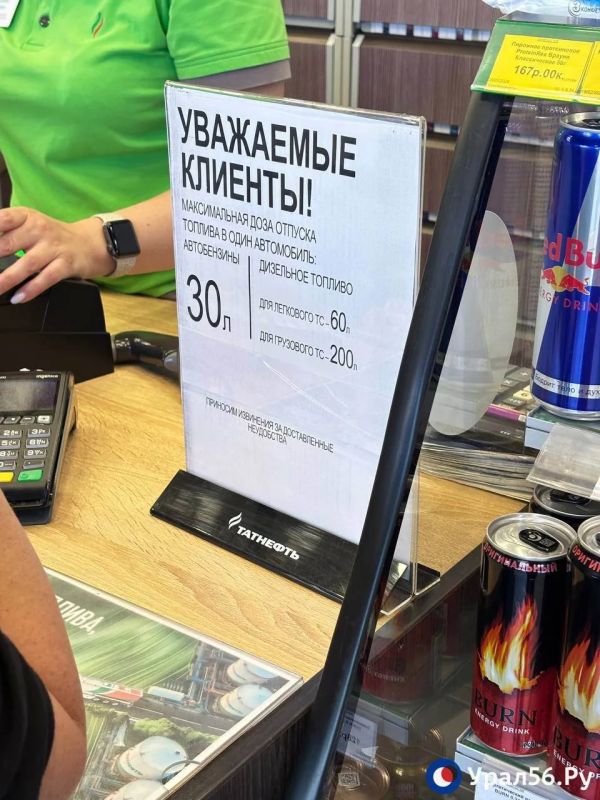 Бензин возвращается на АЗС Оренбурга: где уже заправляют и какие сейчас цены? Бензин возвращается на АЗС Оренбурга: где уже заправляют и какие сейчас цены?