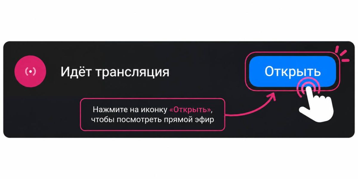 Смотрите прямую трансляцию телеканала ОРТ прямо в MAX!