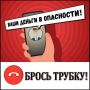 Жительница Бузулука лишилась 960 000 рублей, поверив мошенникам, представившимся сотрудниками спецслужб