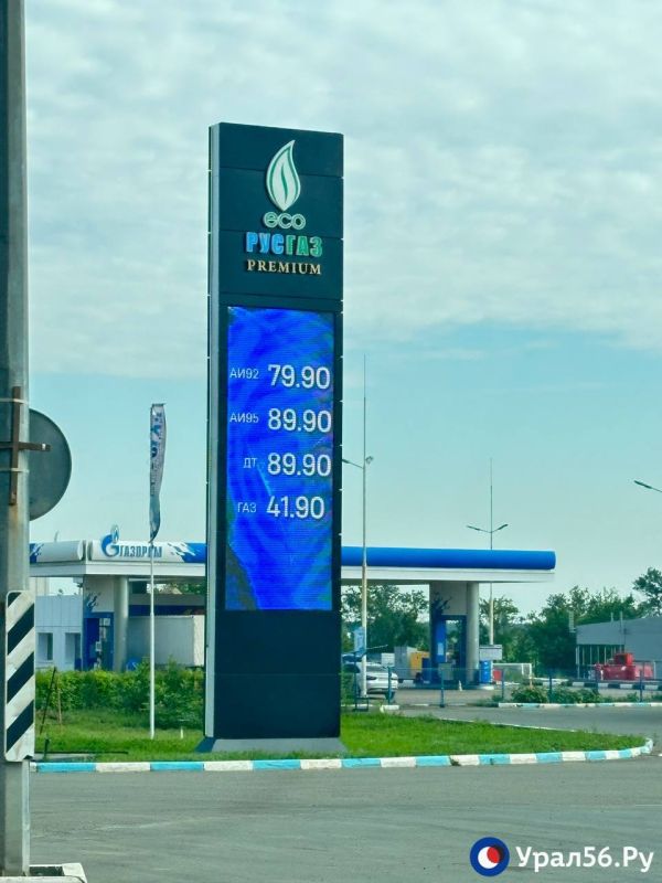 Газ снова дорожает, бензин снова исчезает: что происходит на заправках Оренбурга Газ снова дорожает, бензин снова исчезает: что происходит на заправках Оренбурга