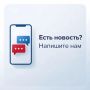 Хотите, чтобы вашу новость или проблему увидели
