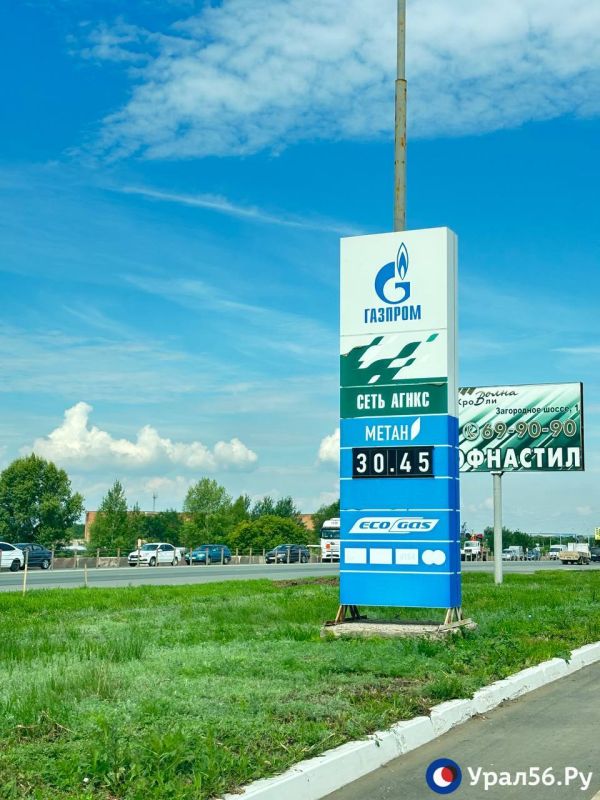 Газ снова дорожает, бензин снова исчезает: что происходит на заправках Оренбурга Газ снова дорожает, бензин снова исчезает: что происходит на заправках Оренбурга