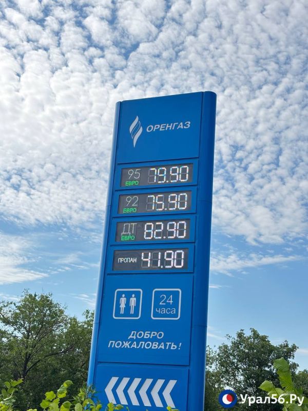 Газ снова дорожает, бензин снова исчезает: что происходит на заправках Оренбурга Газ снова дорожает, бензин снова исчезает: что происходит на заправках Оренбурга