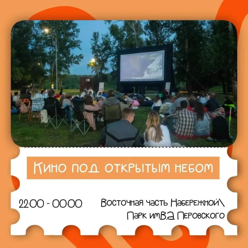 Главный гид по субботе: встречаем жаркие выходные 4 июля в Оренбурге! Главный гид по субботе: встречаем жаркие выходные 4 июля в Оренбурге!