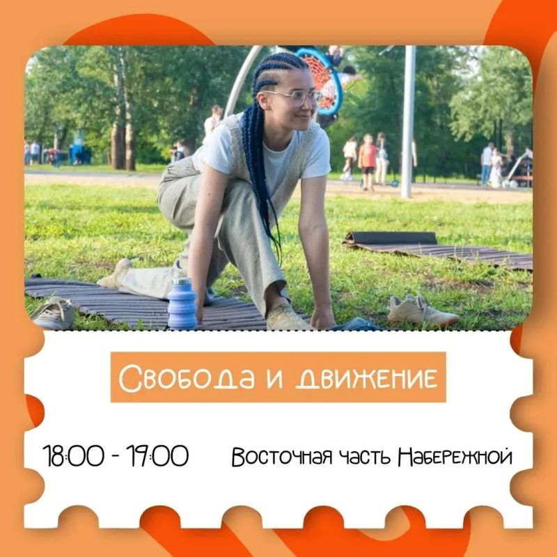 Главный гид по субботе: встречаем жаркие выходные 4 июля в Оренбурге! Главный гид по субботе: встречаем жаркие выходные 4 июля в Оренбурге!