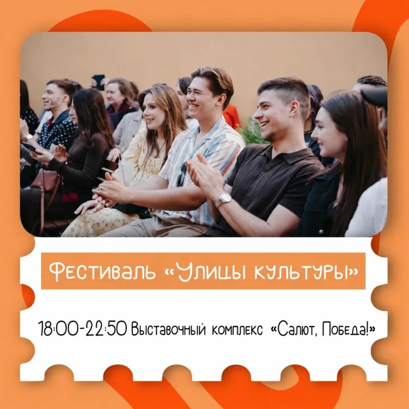 Главный гид по субботе: встречаем жаркие выходные 4 июля в Оренбурге! Главный гид по субботе: встречаем жаркие выходные 4 июля в Оренбурге!