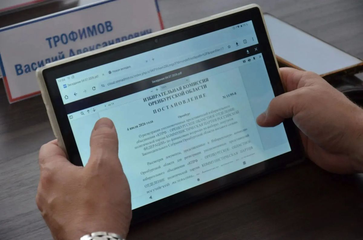Заверены списки кандидатов КПРФ и Партии Пенсионеров Заверены списки кандидатов КПРФ и Партии Пенсионеров